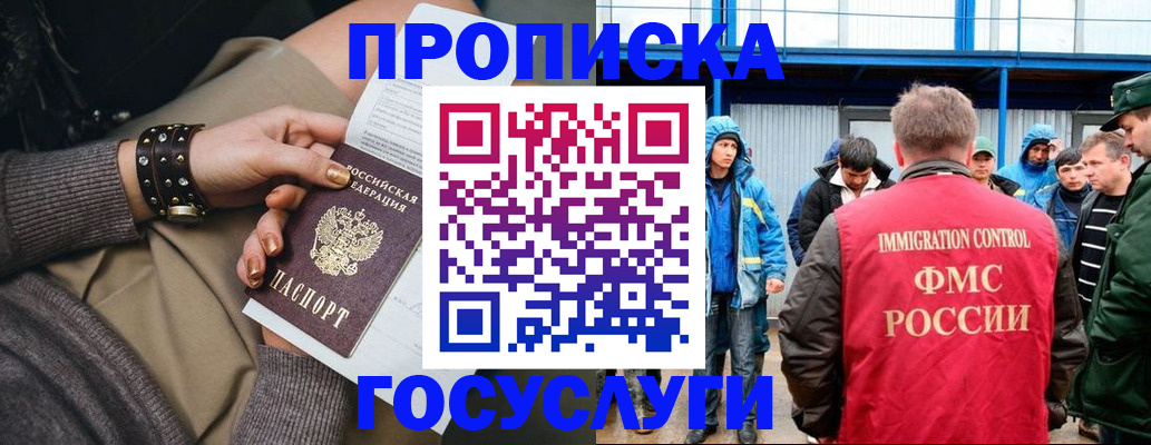 прописка паспорт в Белово