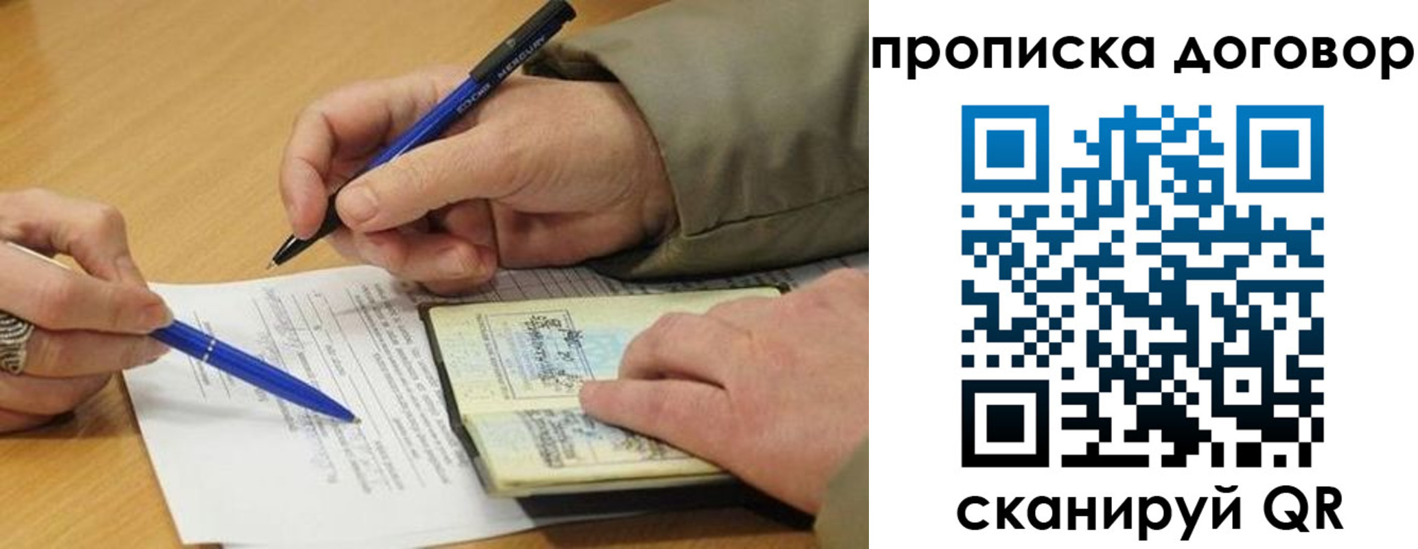 прописка для военкомата в Белово