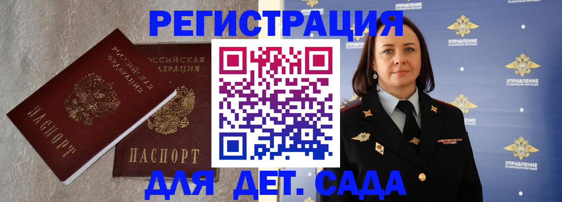 временная регистрация госуслуги в Белово