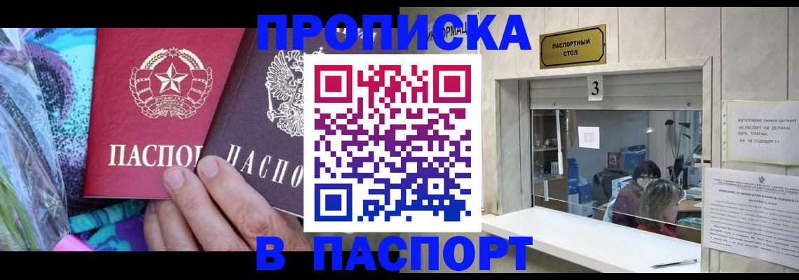 прописка иностранных граждан в Белово