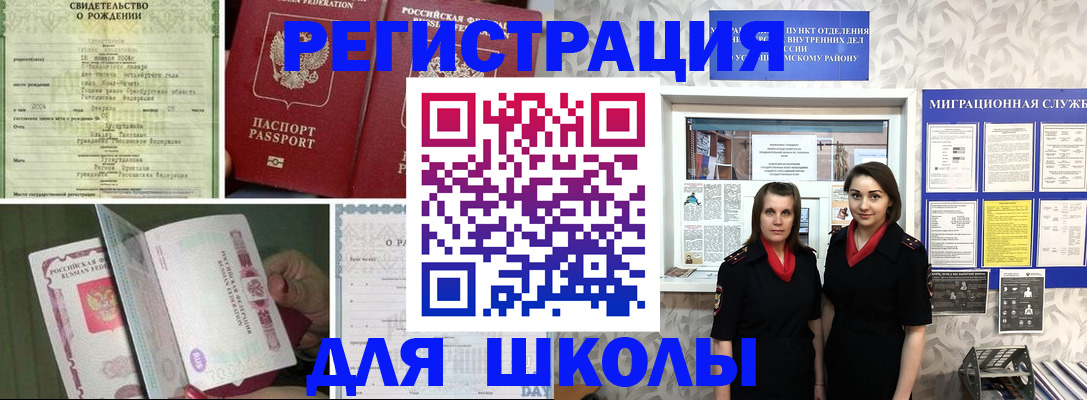 прописка для кредита в Белово