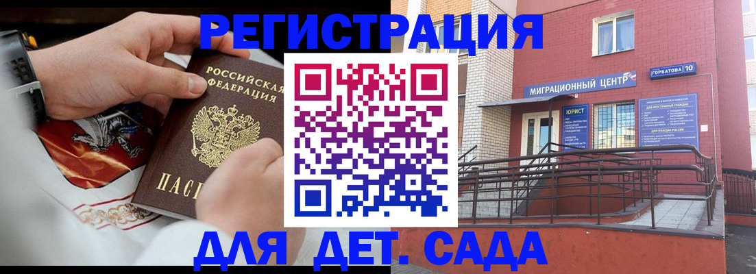 прописка в квартире в Белово